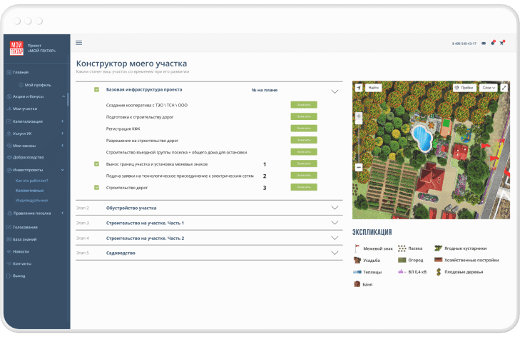 Конструктор участков